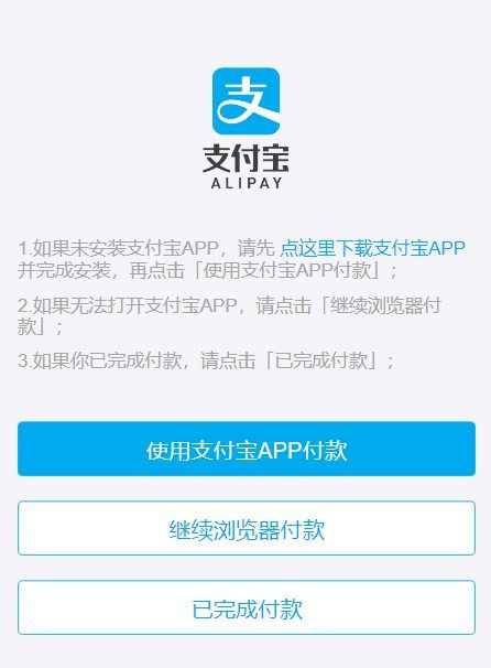 怎么用php实现支付宝支付