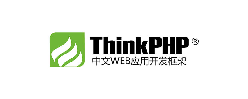 thinkphp5报错显示nginx 404页面的解决办法