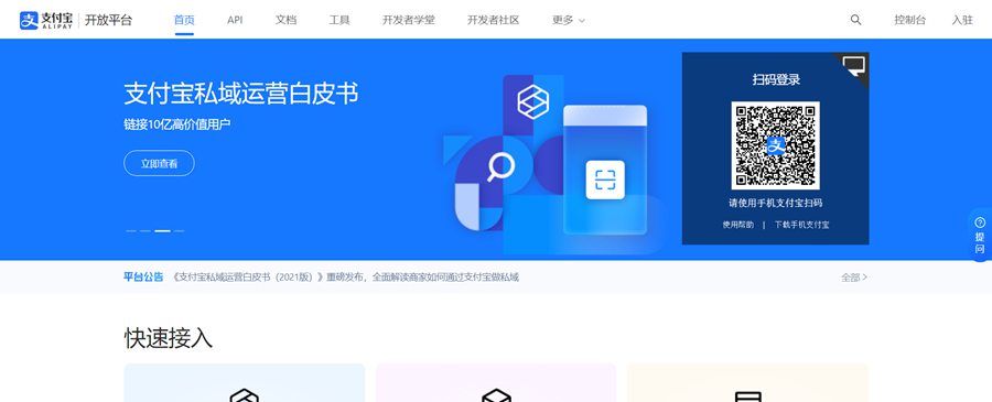 怎么用php实现支付宝支付