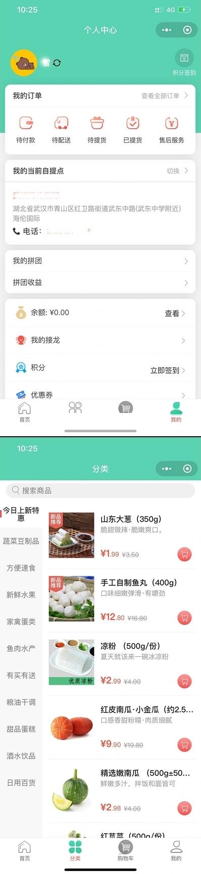 社区团购小程序+界面diy+分销+附近团长+供应商+拼团+菜谱+秒杀+预售+配送+直播