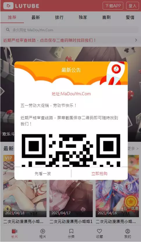 麻豆影视/麻豆视频/影视H5+APP系统/MDYS08