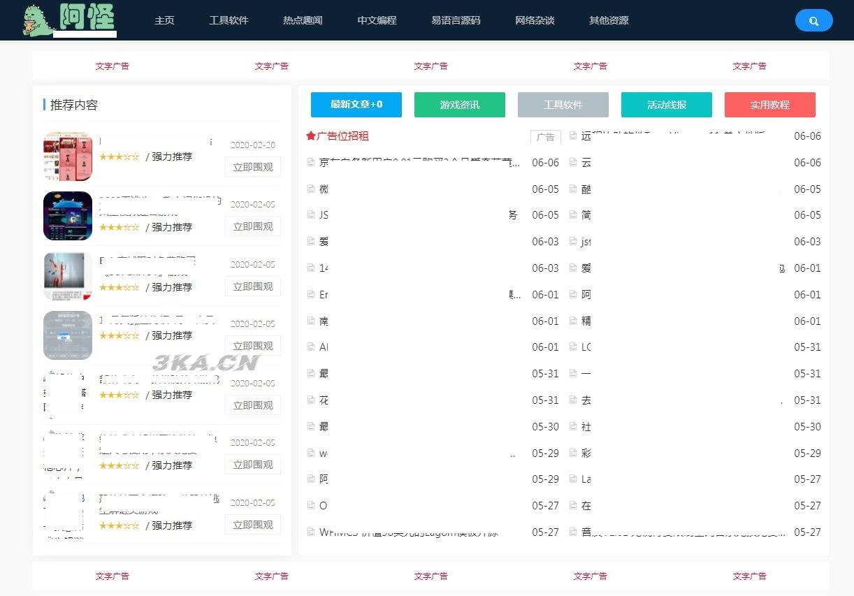 emlog仿某火资源网网站源码