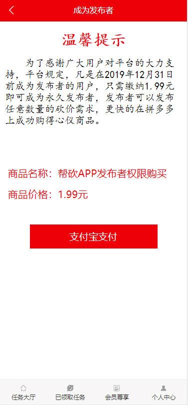 ThinkPHP帮忙砍价任务赚钱源码 可封装APP