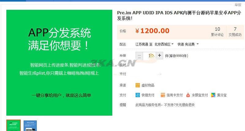 PHP自适应APP分发平台系统商业版源码