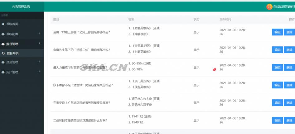 微信小程序在线成语接龙答题有奖1.5.1版源码