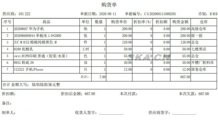 多商户多仓库带扫描云进销存系统ERP管理系统Saas营销版无限商户源码