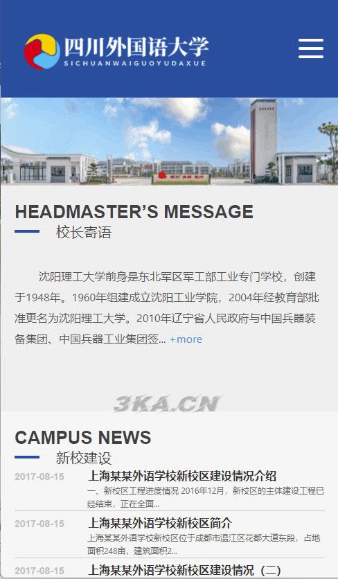 ThinkPHP5蓝色简洁响应式外国语大学学校学院教育网站源码 自适应手机端