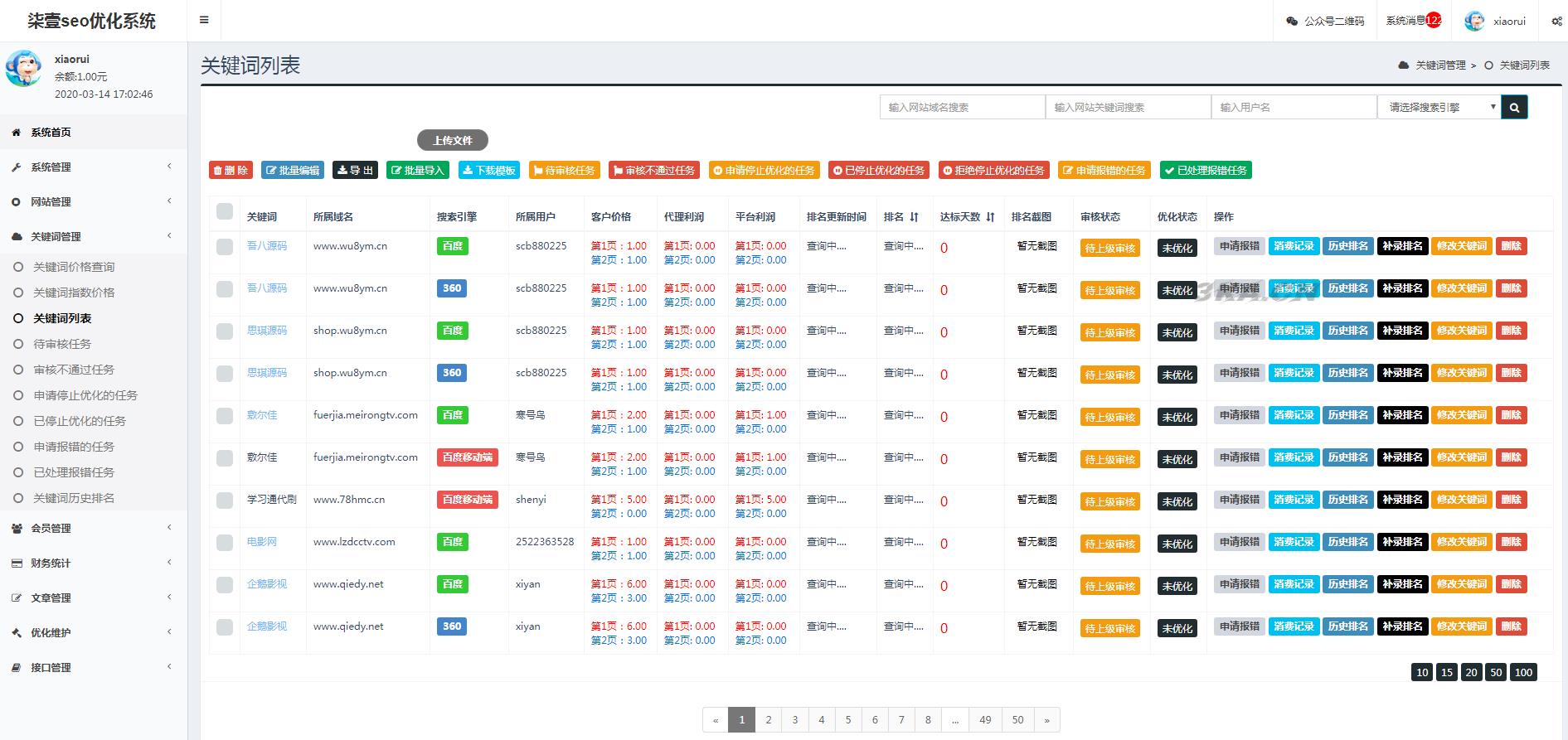 SEO按天扣费系统源码/SEO计费系统/关键词计费扣费系统/关键词排名查询系统