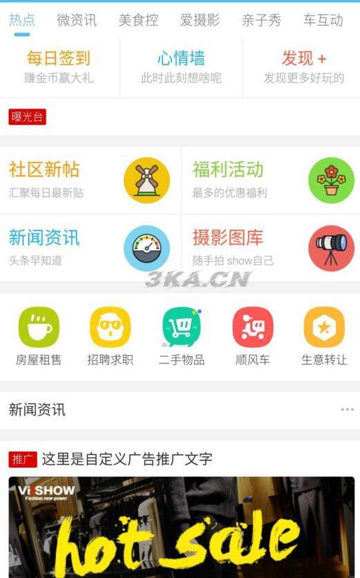 discuz模板 克米设计APP手机版