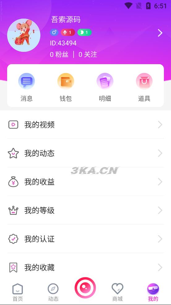 2021最新直播短视频带货完美运营APP源码 购物直播交友系统源码