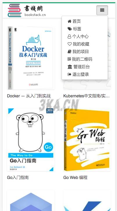 BookStack在线文档管理系统 v2.9