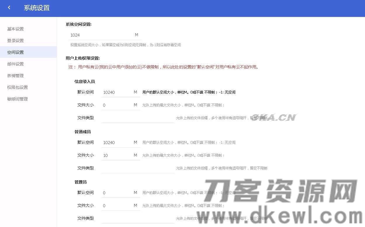 PHP仿百度网盘文件分享dzzoffice网盘系统源码