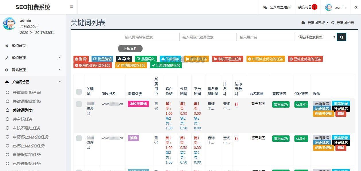 SEO按天计费系统源码 聚合SEO关键词按天自动扣费 | Thinkphp框架