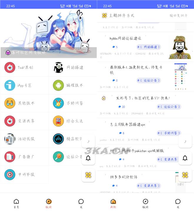 精美UI版iApp对接hybbs论坛功能APP源码