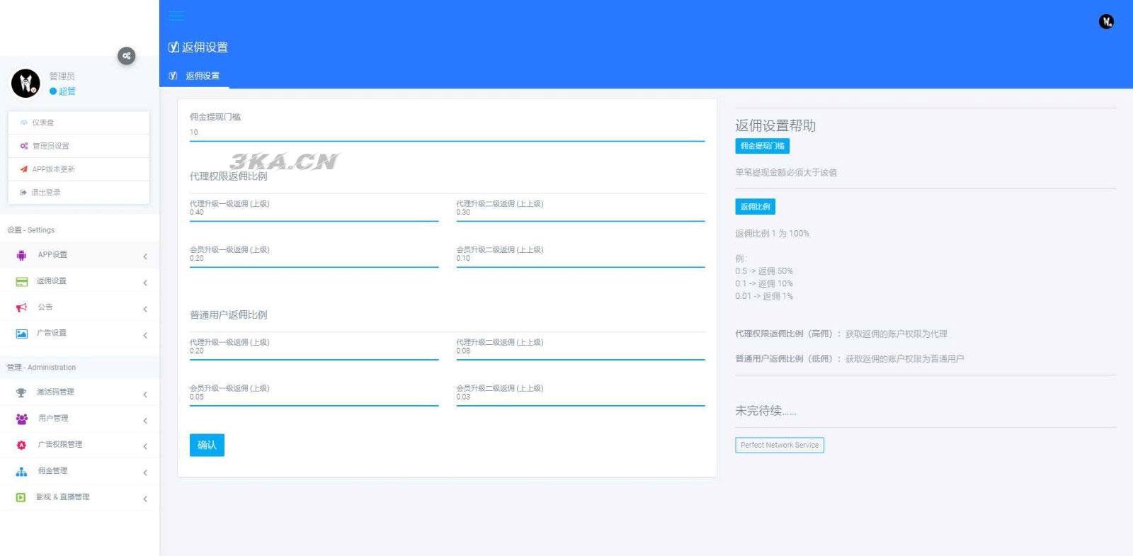 全新UI美化版APICLOUD千月双端影视视频APP源码