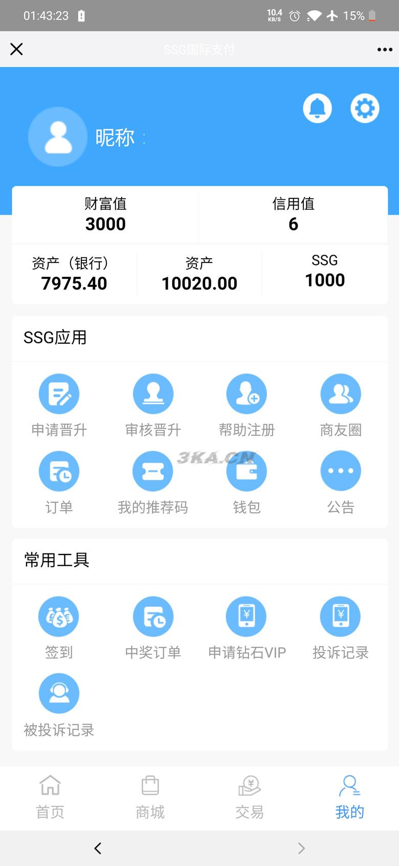 【ssg国际数字货币商城源码】货币商城+数字货币+双端APP