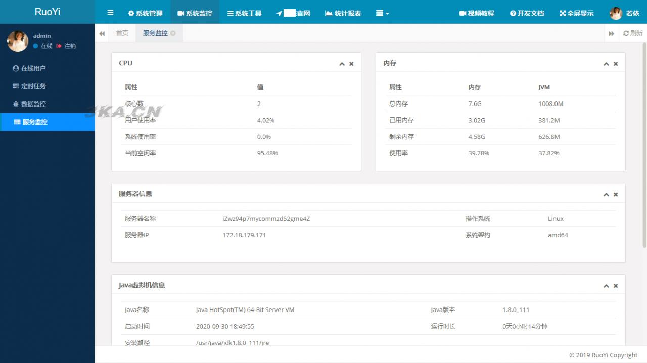 RuoYi若依管理系统v4.5.1源码+定时任务功能 