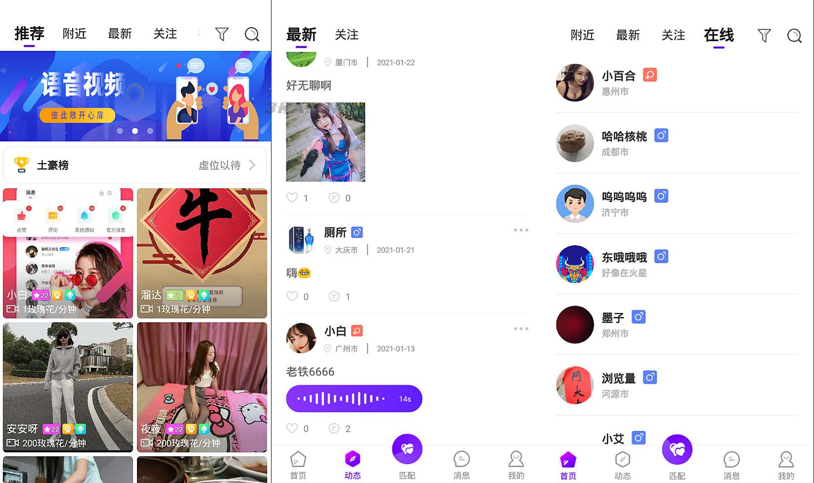 一对一语音视频直播双端原生+php后台源码 社交交友APP匹配语音视频聊天即时通信源码