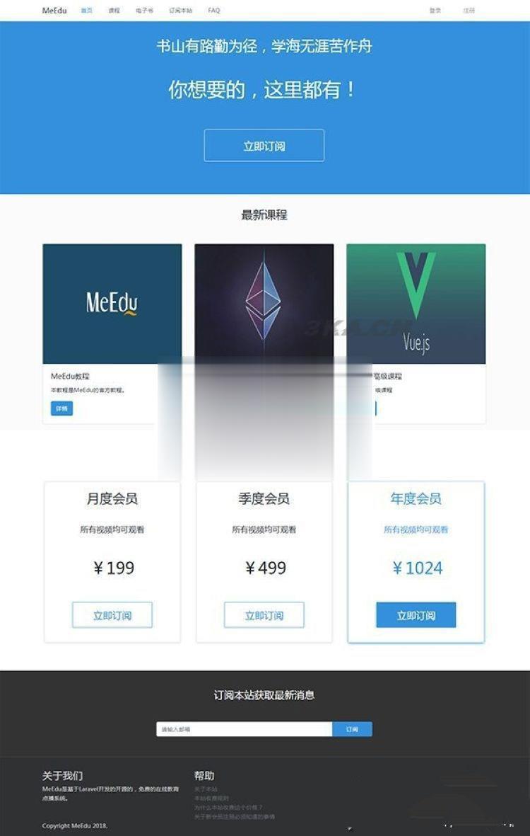 Laravel开发MeEdu在线点播网站源码 知识付费应用系统源码