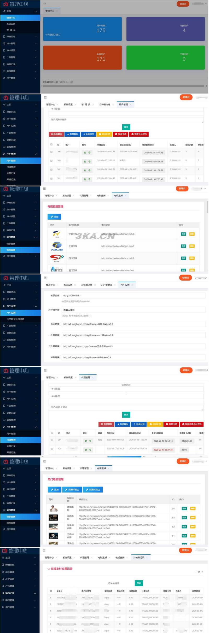 新视界V7聚合影视系统源码开源 Tp内核后台 带安装说明