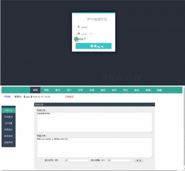 骆驼IPTV直播软件系统源码 后台+前端APP
