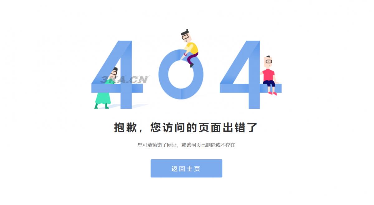 简约卡通风格404页面html源码