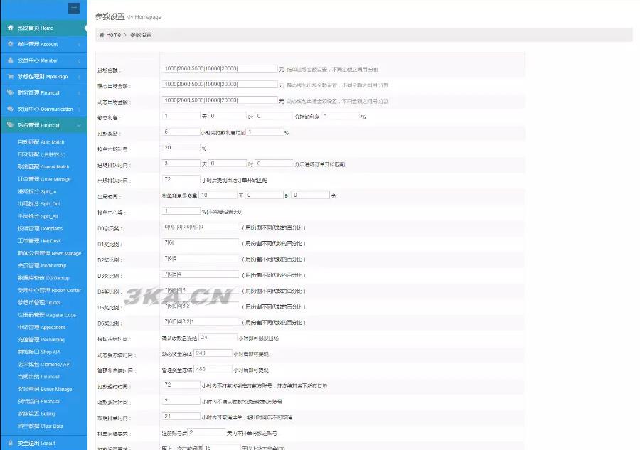 【TP新版抢单系统】开源招财宝自由宝HZ区块系统源码+带门票支付+激活码功能