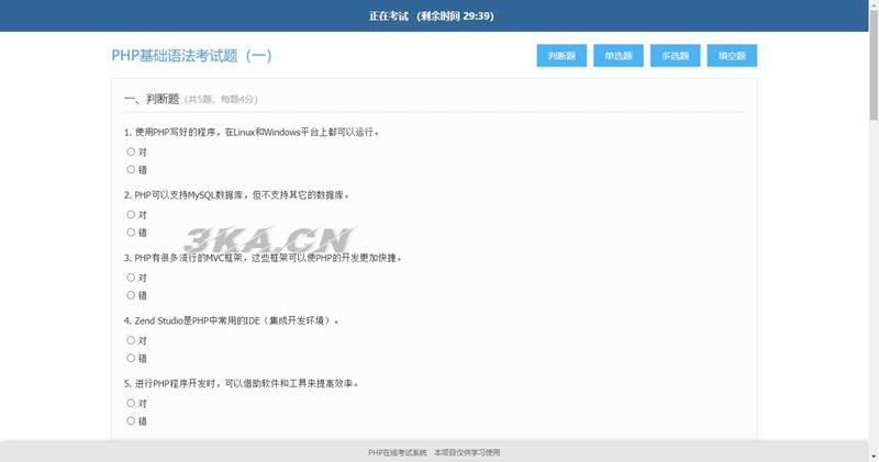 简单的PHP在线考试系统实例源码