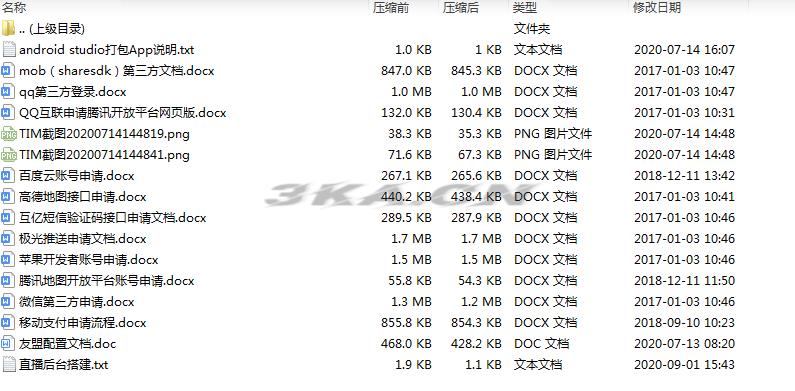 2021直播源码加搭建教程详细运营级别版三端互通 pc+安卓+ios三端源码下载