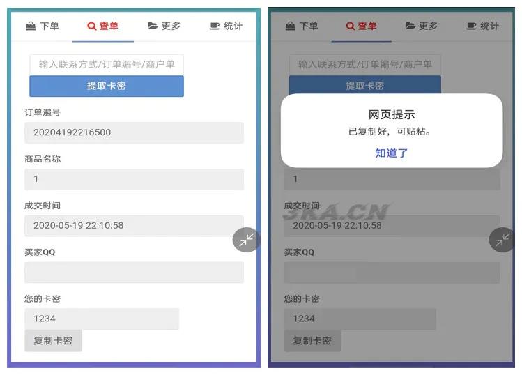 可乐个人发卡系统2.0-轻量级自适应个人免签自助发卡系统+修复版