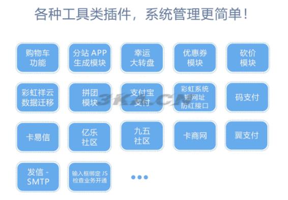 风吹雨云商城系统程序源码