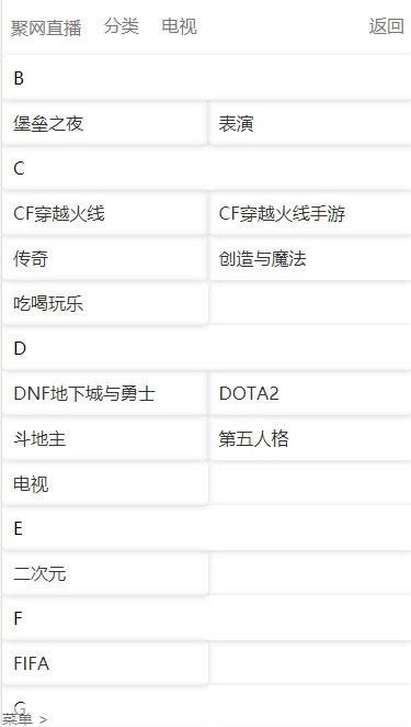 PHP2021全新聚合直播导航游戏直播整合系统源码