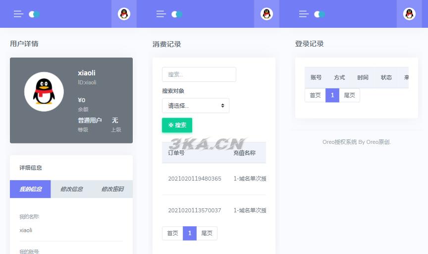 Oreo授权系统V1.0.6公益开源版本源码