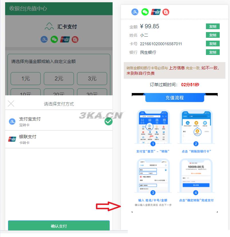 转卡系统/卡转卡系统/支付宝转卡系统/app自动回调