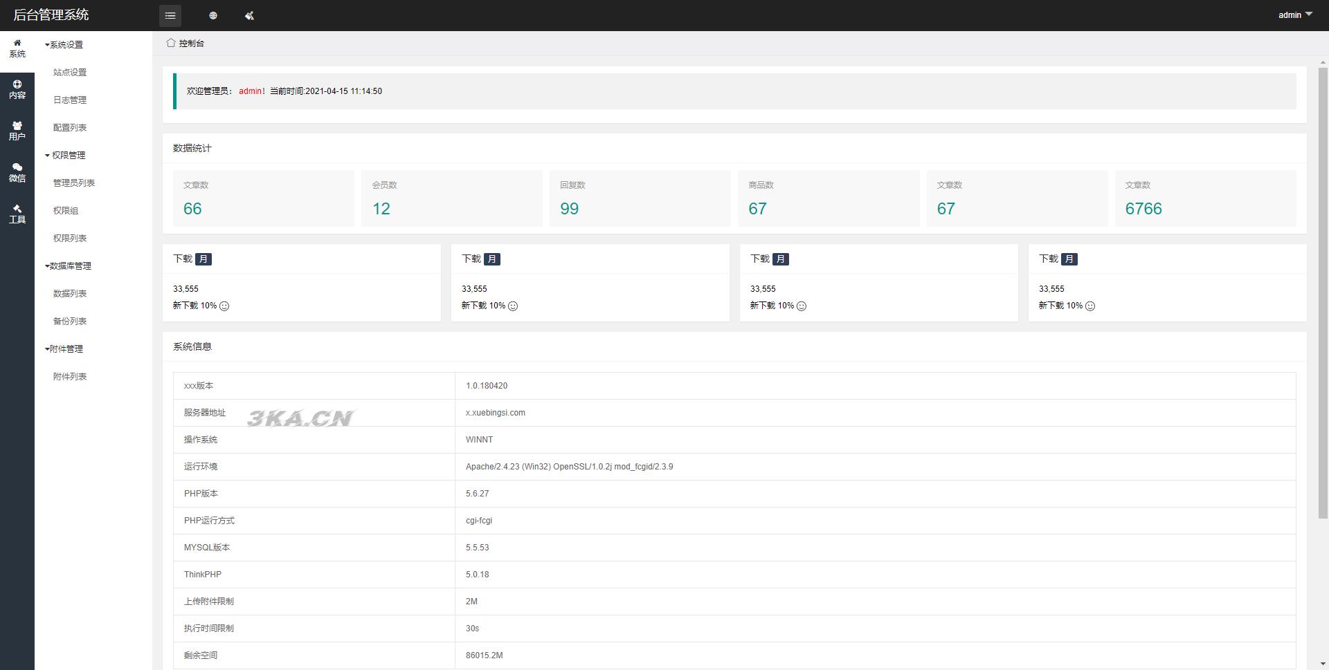 Thinkphp6内核_多微信管理系统源码