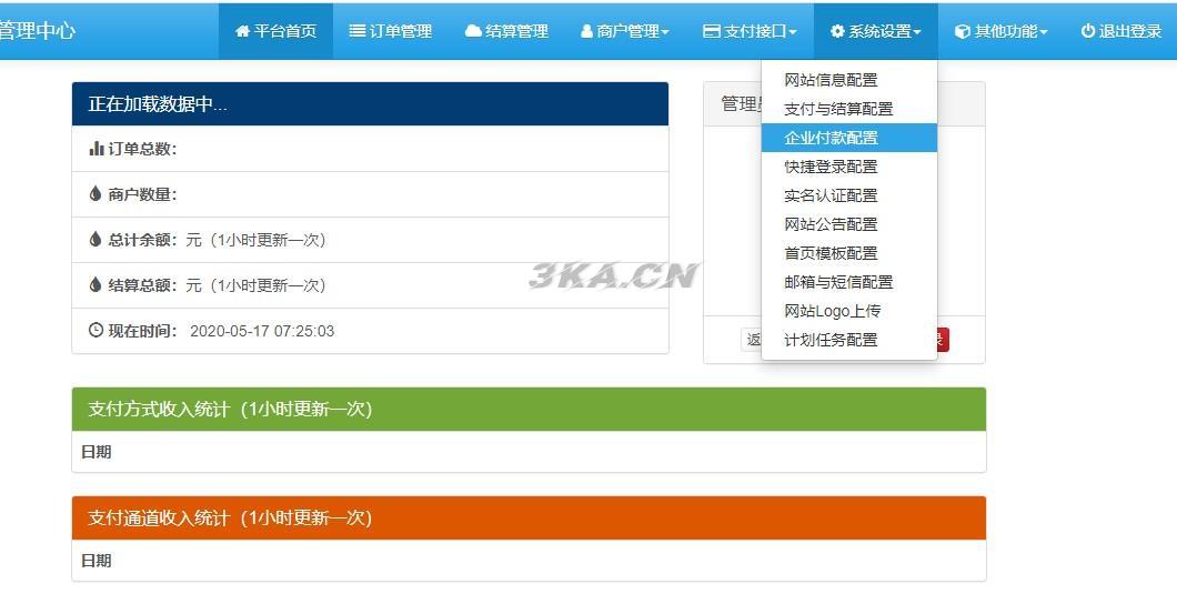 彩虹易支付全解最新版疑似hack易支付整站打包