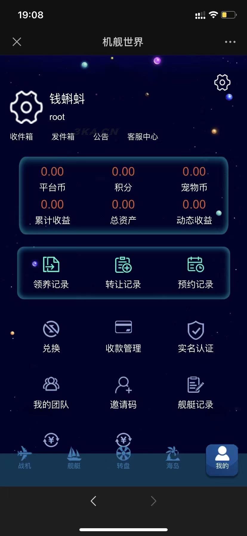 战机舰艇全新UI区块链投资源码