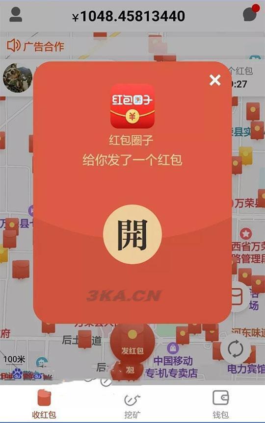 抢红包+红信圈+全民推+人脉资源共享平台