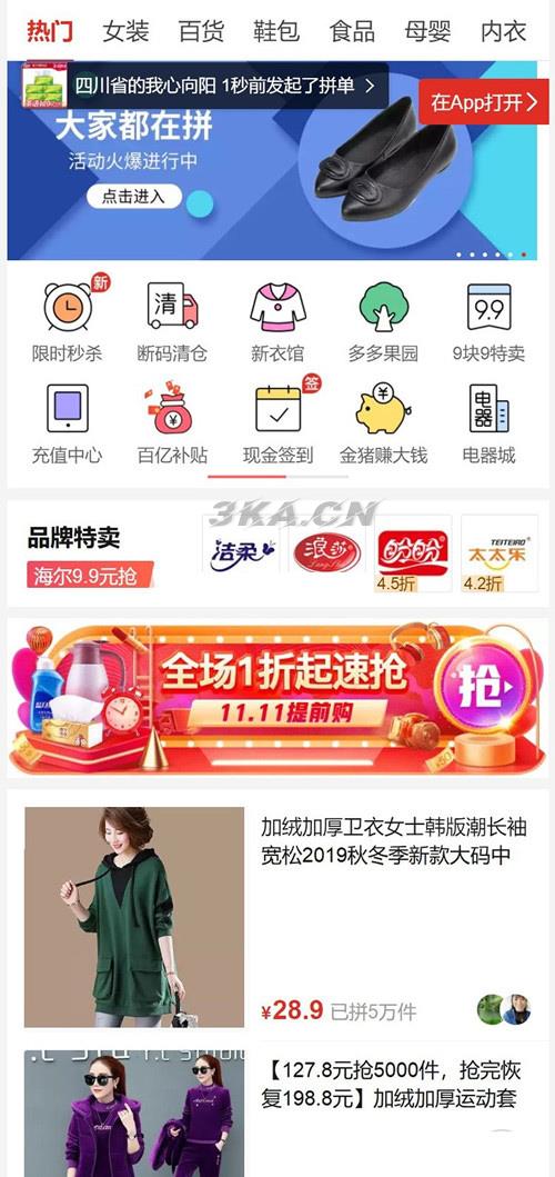 高仿拼多多拼团php源码 可封装APP 多用户完美运营级商城系统 多商家入驻+出码平台