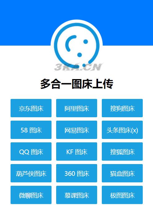 多合一图床系统源码 - QQ图床/搜狗图床/头条图床/阿里图床/网易图床等