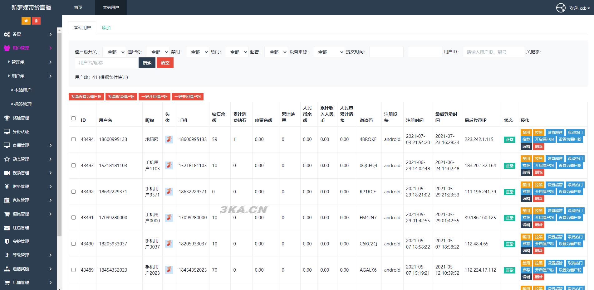 2021最新直播短视频带货完美运营APP源码 购物直播交友系统源码