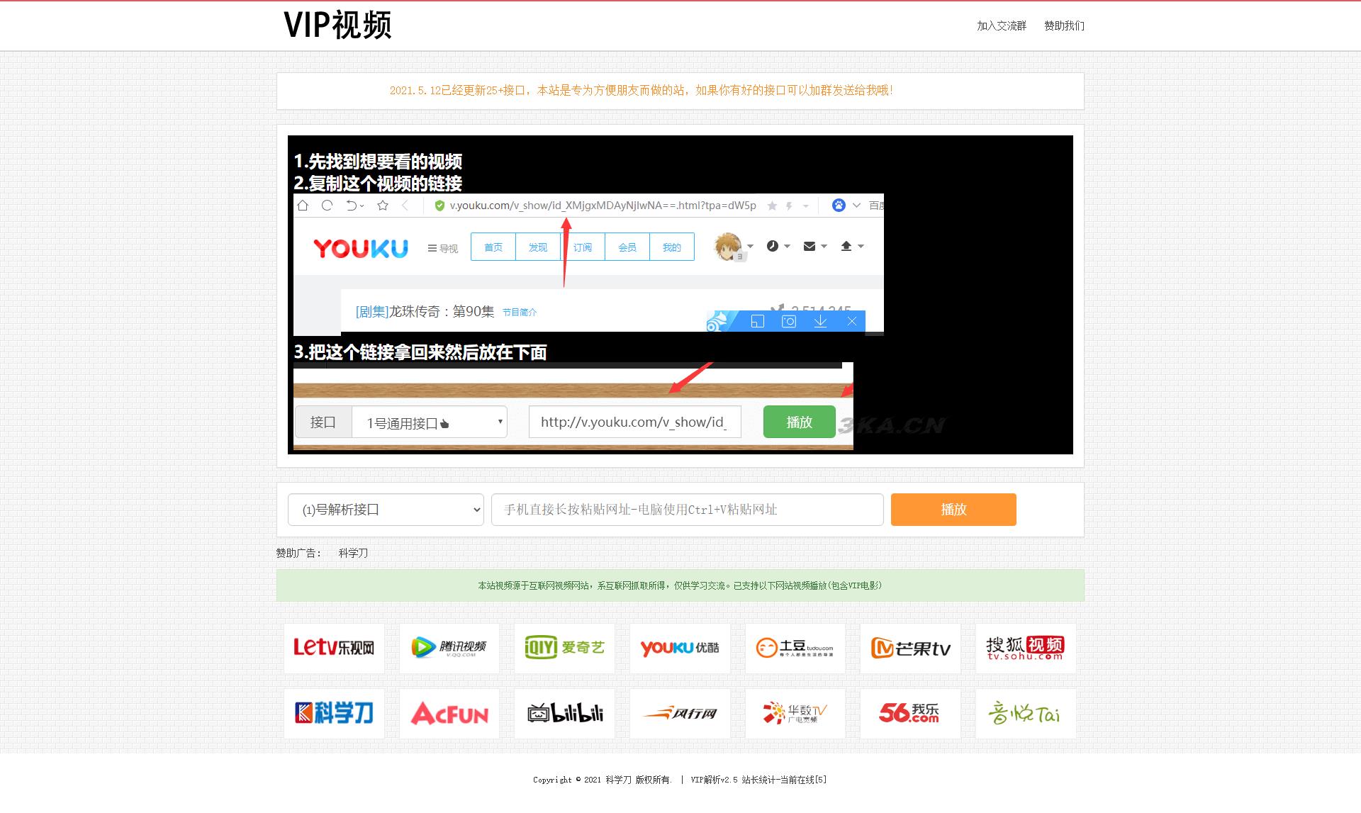 首发全网VIP影视解析网站源码+独立后台+无需数据库