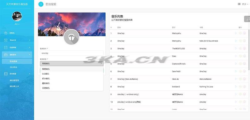 PHP子乐云音乐播放器源码去授权版V1.2