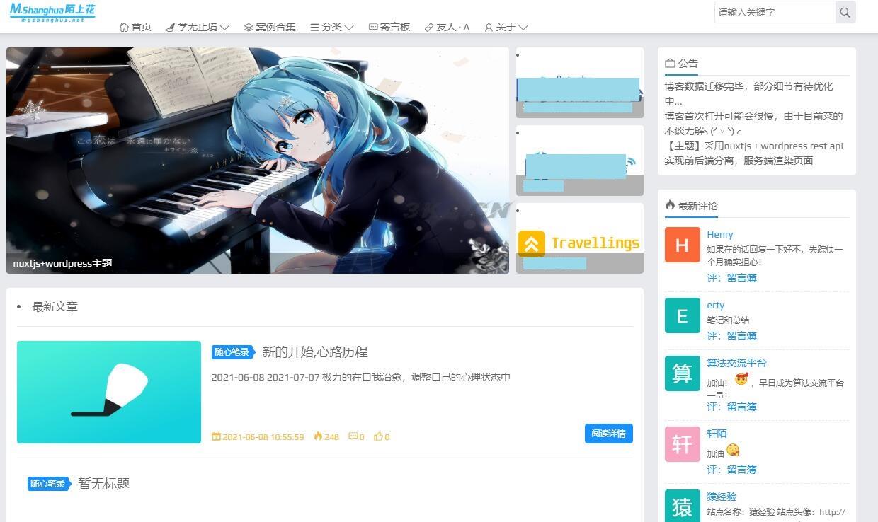 WordPress REST API 主题