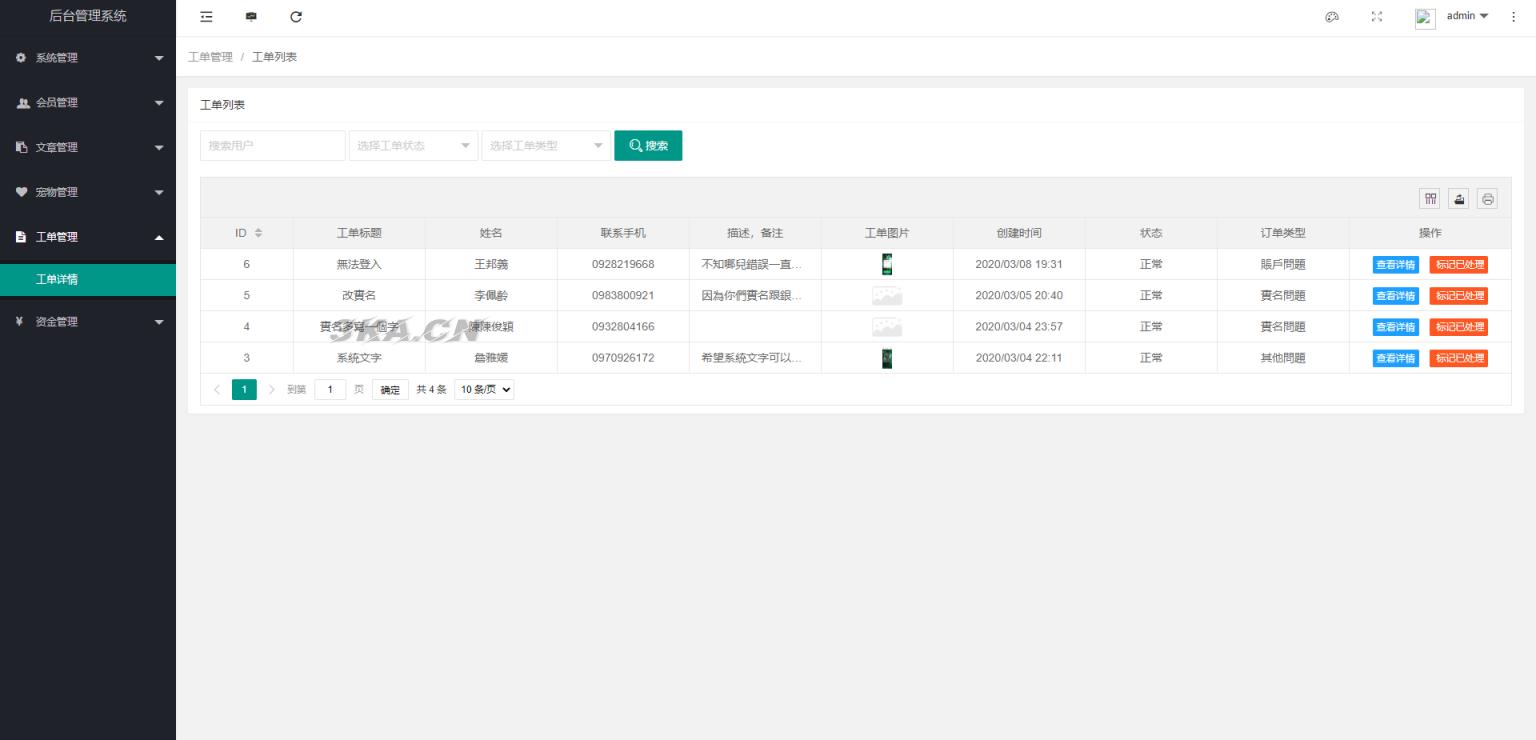 【区块宠物】森林绿UI养殖收益理财区块链系统[签到+团队+实名]