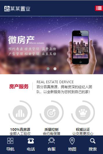 ThinkPHP5响应式房产置业公司网站源码 自适应PC和手机端