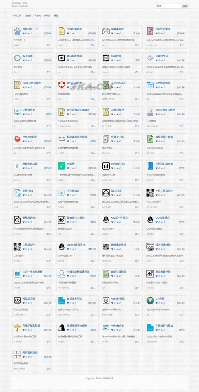 PHP多功能在线工具箱网站源码