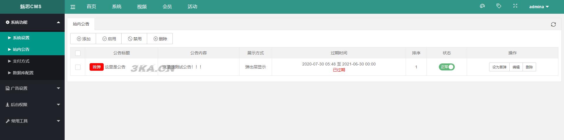 魅思V20全新正规视频系统_视频APP_完整可用_站长亲测