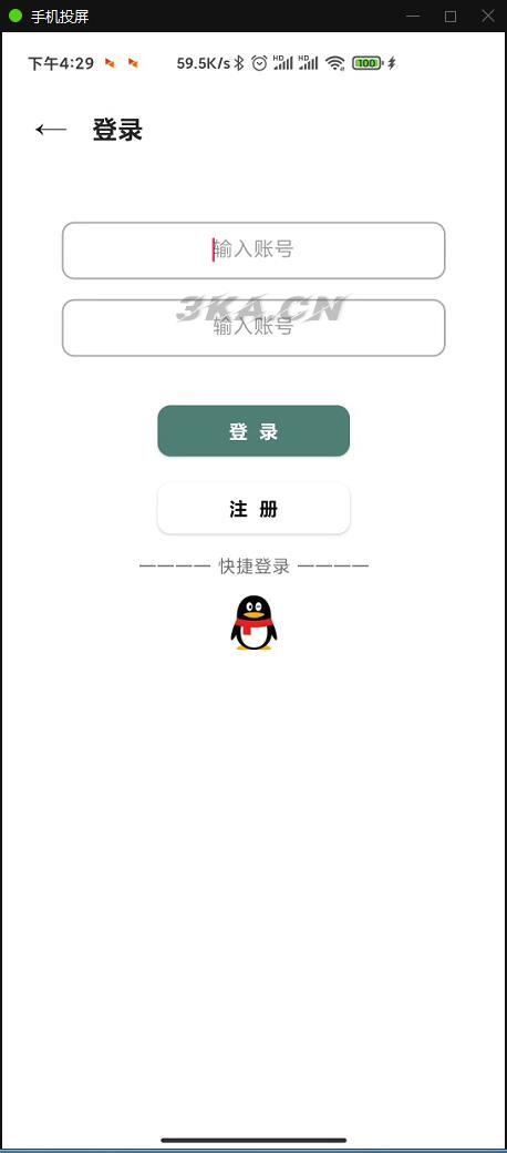 小说APP网站源码运营版+在线采集【站长亲测】