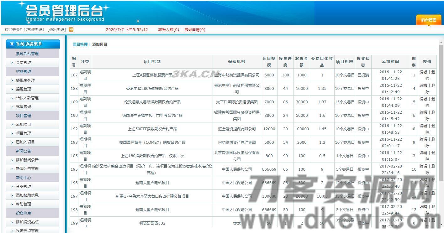 P2P理财源码/带完整教程/请勿用于商业运营